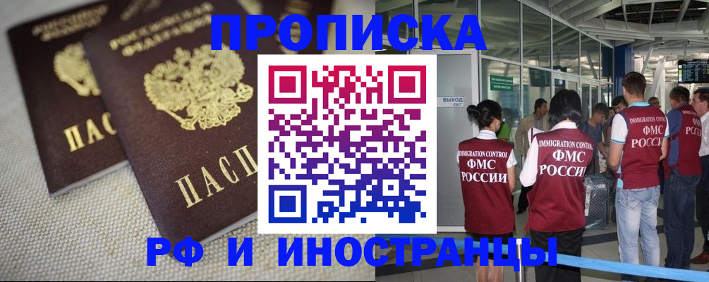 прописка для школы в Болхове