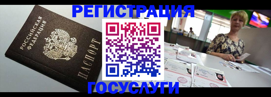 миграционный учет в Болхове