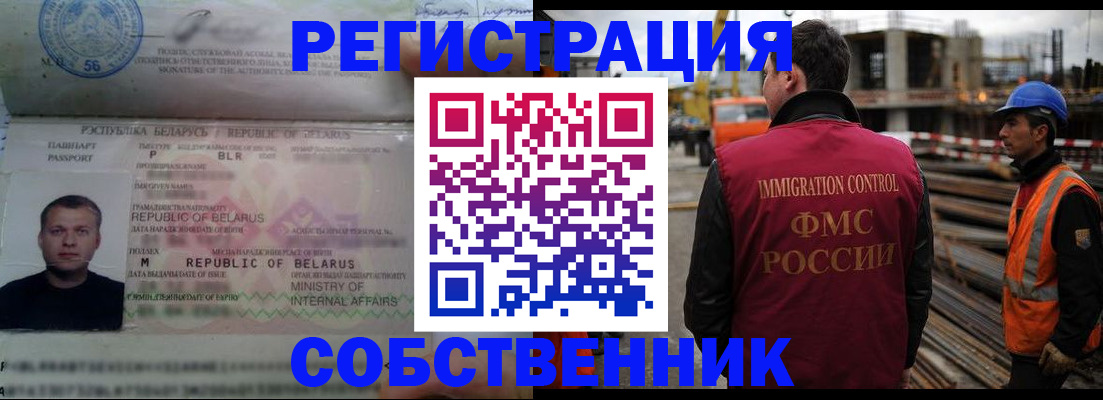 временная регистрация законно в Болхове