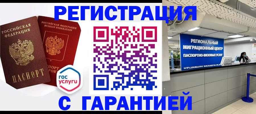 регистрация для дет. сада в Болхове
