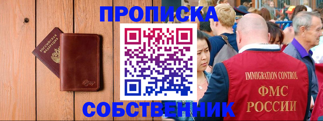 временная регистрация госуслуги в Болхове