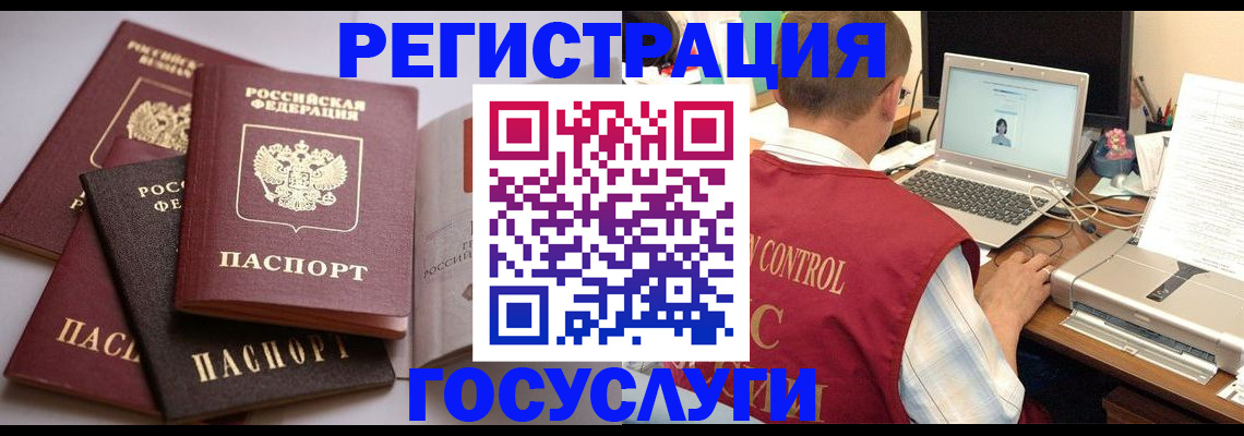 временная регистрация госуслуги в Болхове