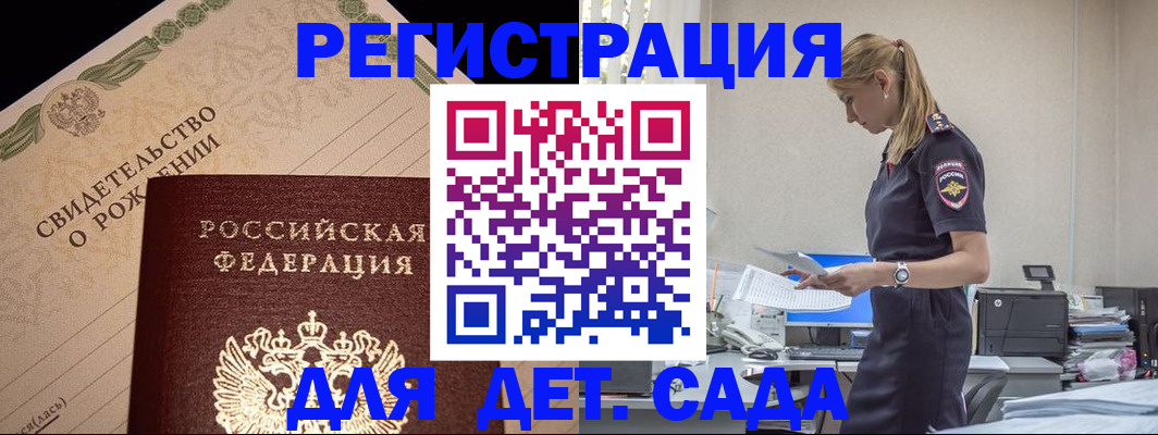 прописка штамп в Болхове
