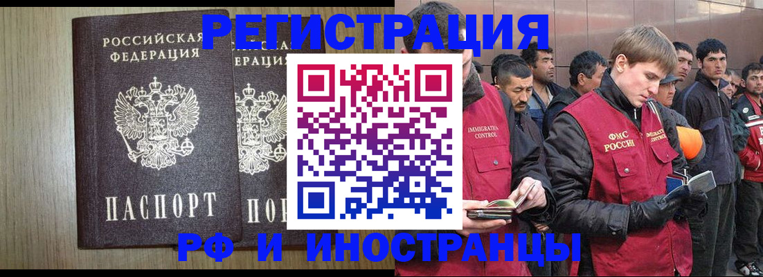 регистрация в Болхове